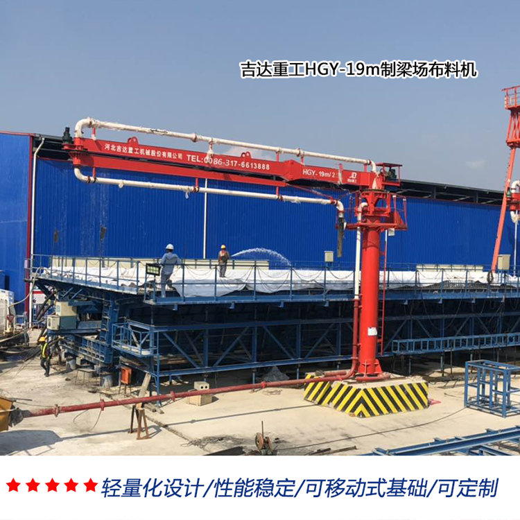 制梁場、爬模布料機(jī)01