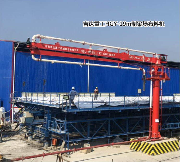 制梁場、爬模布料機(jī)03